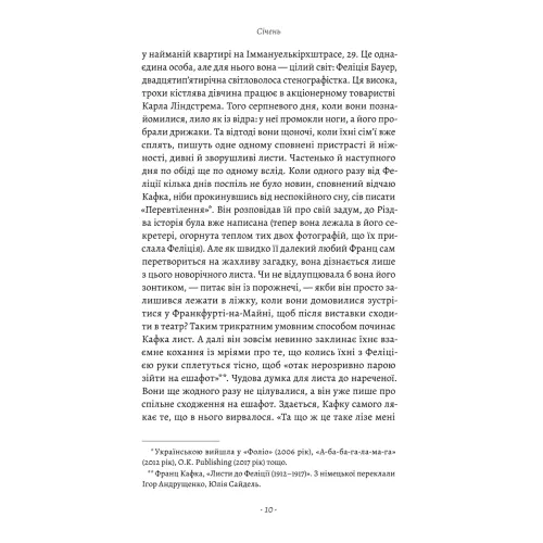 1913: Літо століття. Флоріан Іллієс. 9786178620721