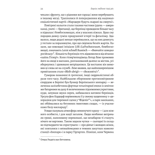 Берлін: Падіння - 1945 рік. Ентоні Бівор. 9786178401665