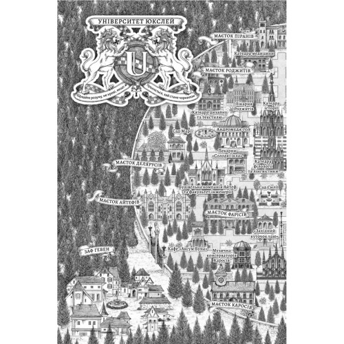 Безсмертна пітьма. Тіґест Ґірма. 9786178619350