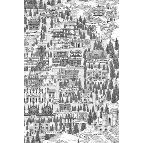 Безсмертна пітьма. Тіґест Ґірма. 9786178619350