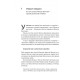 Це вам не естрада. Крутими стежками української поп-музики XX століття. Філ Пухарєв. 9786178367923