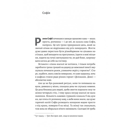 Любця. Ми по тебе скоро приїдемо! Наталія Оздемір. 9786178620875