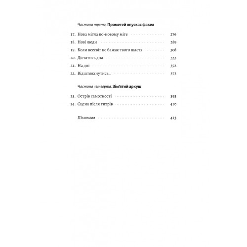 Планктон. Кирило Половінко. 9786178620264.