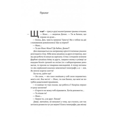 Планктон. Кирило Половінко. 9786178620264.