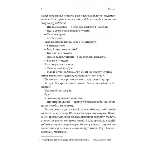 Планктон. Кирило Половінко. 9786178620264.