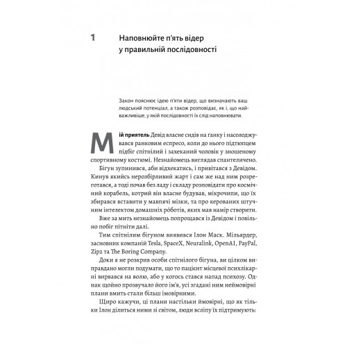 Щоденник CEO. 33 закони для бізнесу та життя. Стівен Бартлетт. 9786178401276