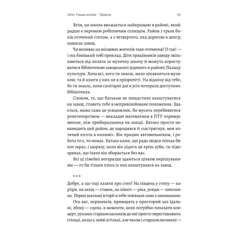 Тимчасові труднощі. Збірка оповідань. Ольга Богомаз. 9786178620899