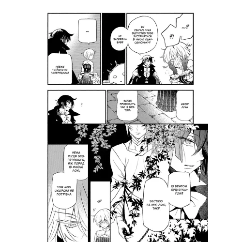 Мемуари Ванітаса. Том 5. Джюн Мочідзукі. 9786178636173