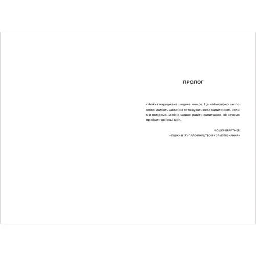 Вбивайте усвідомлено на краю світу. Карстен Дюсс. 978-617-8566-76-0