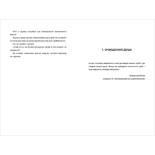 Вбивайте усвідомлено на краю світу. Карстен Дюсс. 978-617-8566-76-0