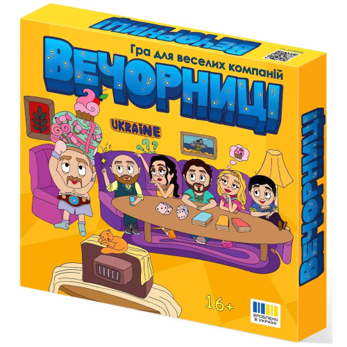 Настільна гра "Вечорниці"
