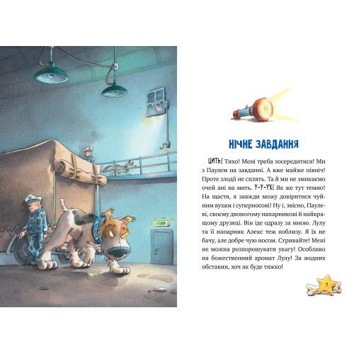 Інспектор Лап. Услід за викрадачкою діамантів. Книга 2. Катя Райдер. 978-617-8280-66-6