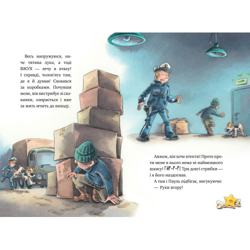 Інспектор Лап. Услід за викрадачкою діамантів. Книга 2. Катя Райдер. 978-617-8280-66-6