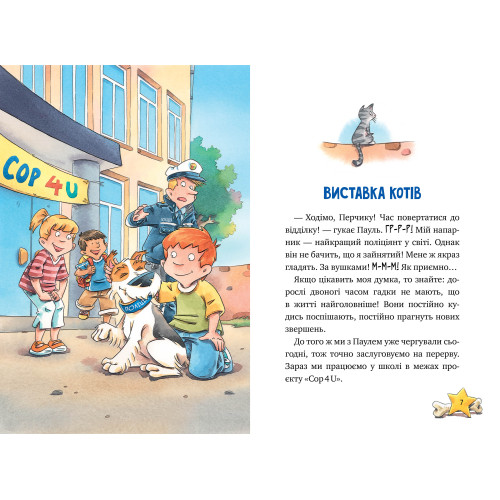 Інспектор Лап. Волохата справа. Книга 4. Катя Райдер. 978-617-8280-68-0