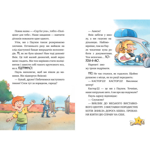 Інспектор Лап. Волохата справа. Книга 4. Катя Райдер. 978-617-8280-68-0