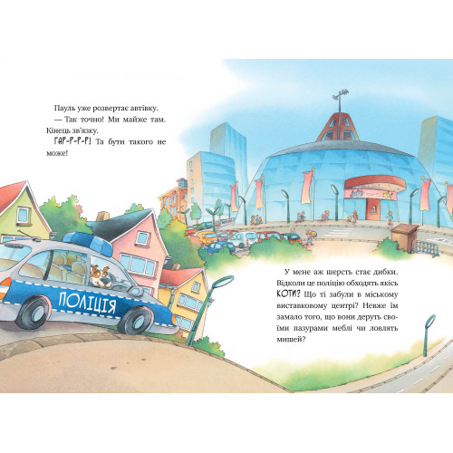 Інспектор Лап. Волохата справа. Книга 4. Катя Райдер. 978-617-8280-68-0