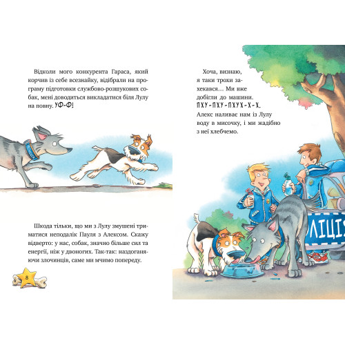 Інспектор Лап. Тхне смаленим! Книга 5. Катя Райдер. 978-617-8280-74-1