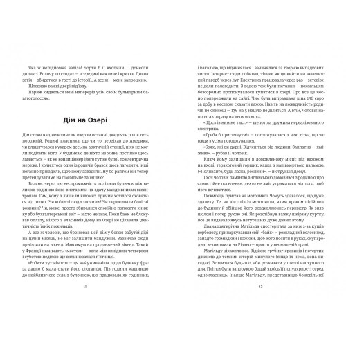Він повертається в неділю. Ірена Карпа. 9786178566234