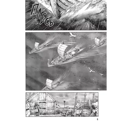 Сага про Вінланд. Том 11. Макото Юкімура. 9786178636050