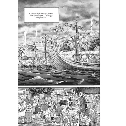 Сага про Вінланд. Том 11. Макото Юкімура. 9786178636050