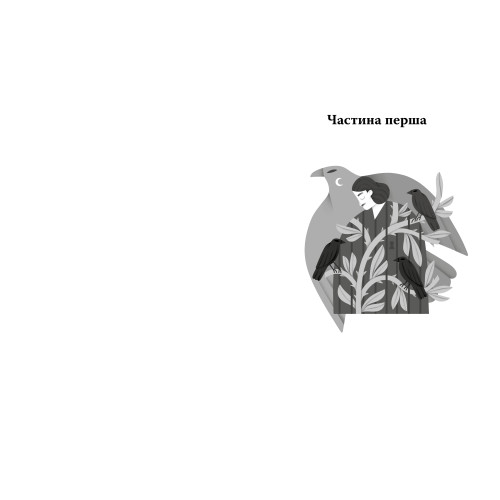 Сад Гетсиманський. Іван Багряний. 978-617-8426-36-1