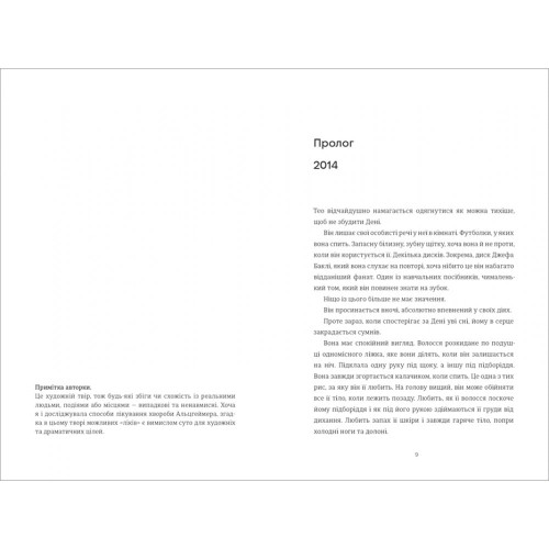 Випробування. Джо Спейн. 978-617-8566-55-5 