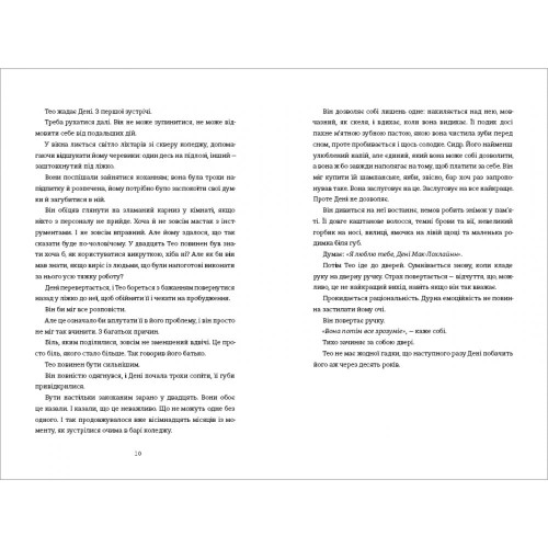 Випробування. Джо Спейн. 978-617-8566-55-5 