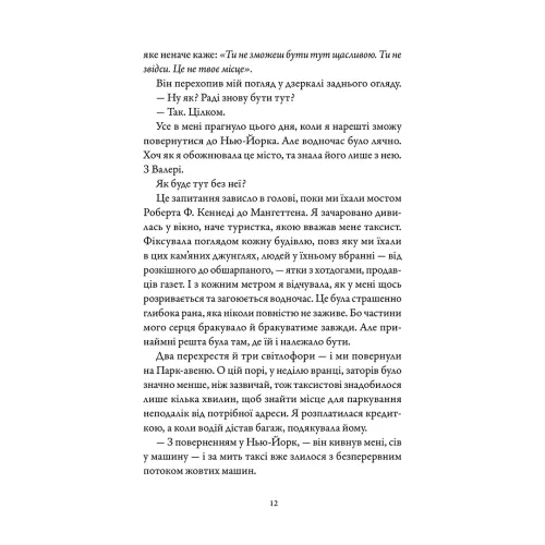 Вествелл. Том 1. Лена Кіфер. 978-617-8501-29-7