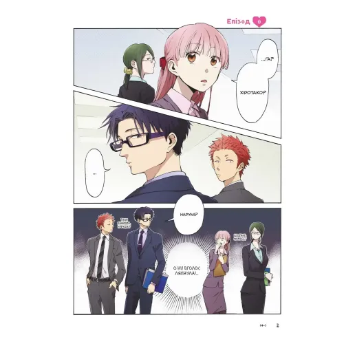 Так складно кохати отаку. Том 1. Фуджіта. 9786178168803