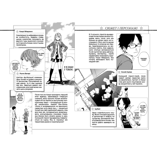 Твоя квітнева брехня. Том 2. Наоші Аракава. 9786175233870