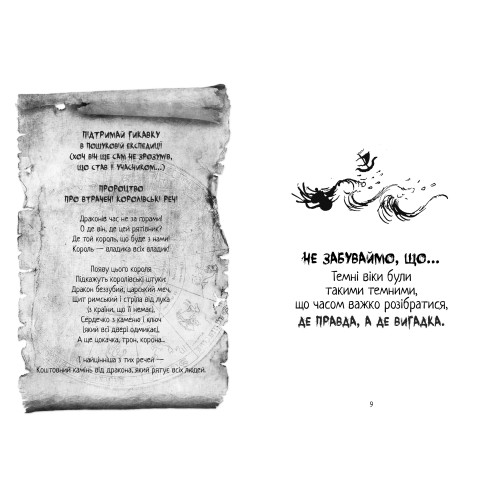 Як приборкати дракона. Книжка 3. Крессіда Ковелл. 978-617-8603-33-5