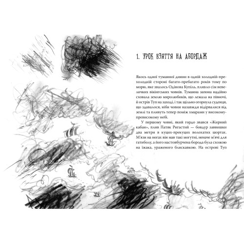 Як приборкати дракона. Книжка 3. Крессіда Ковелл. 978-617-8603-33-5