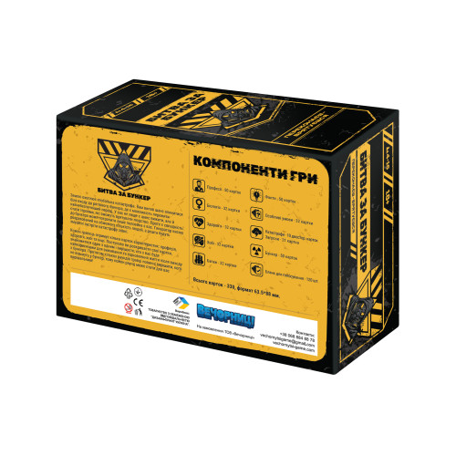 Настільна гра "Битва за Бункер"