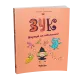 Зук. Книга 14. Жартуй як відьмочка! Серж Блок. 9786178636623