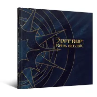 Артбук Зоревир: Крізь всесвіт. 9786178168711
