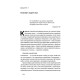 Есенціалізм. Мистецтво визначати пріоритети. Ґреґ Маккеон. 978-617-7973-04-0