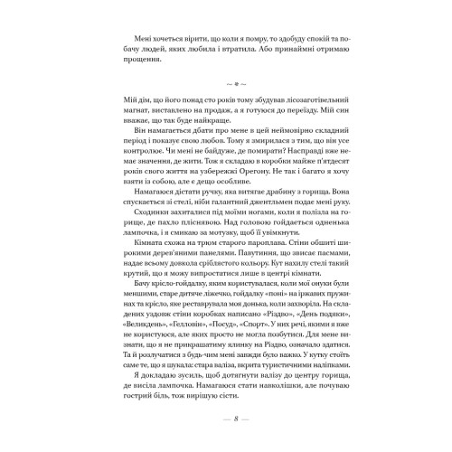 Соловей. Крістін Генна. 978-617-7279-49-4