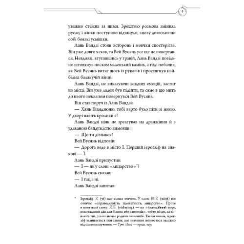 Засновник демонічного шляху. Том 2. Мосян Тонсьов. 978-617-548-486-9