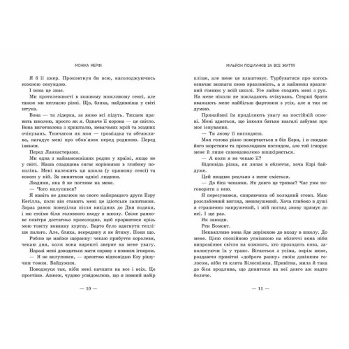 Мільйон поцілунків за все життя. Ланкастери. Моніка Мерфі. 9786170992352