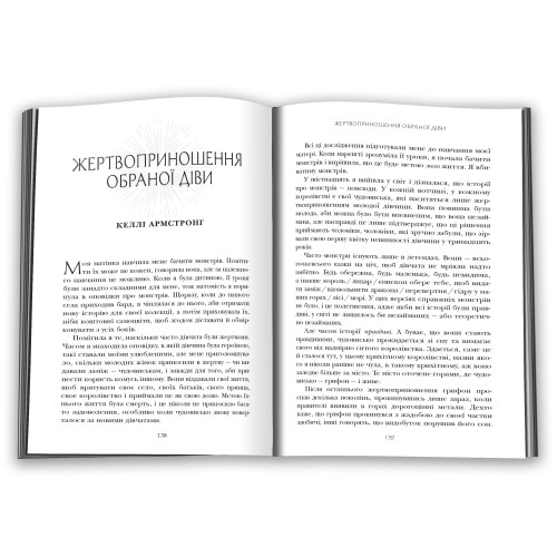 Книга магії таємних романтиків. Дванадцять чарівних історій роментезі. 978-966-948-962-3