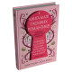 Книга магії таємних романтиків. Дванадцять чарівних історій роментезі. 978-966-948-962-3