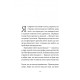 Ви говорите про мого сина. Філіпп Бессон. 9786178620509