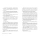 Розплести сутінь. Кров зірок. Книга 2. Елізабет Лім. 978-617-8426-07-1