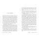 Розплести сутінь. Кров зірок. Книга 2. Елізабет Лім. 978-617-8426-07-1
