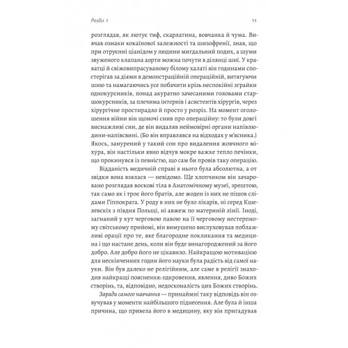 Зимовий солдат. Деніел Мейсон. 9786178619459