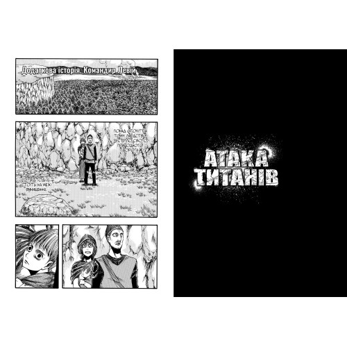 Атака титанів. Том 3. Хаджіме Ісаяма. 9786175233894