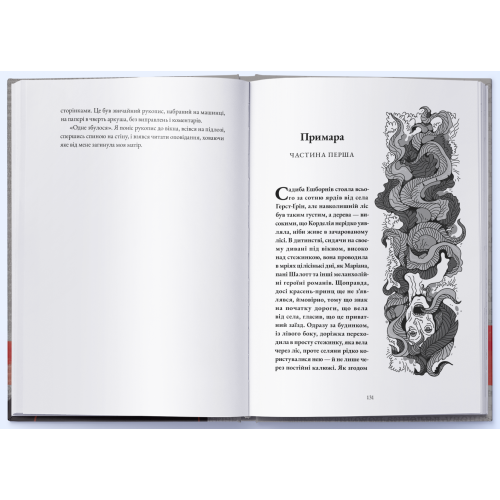 Примара. Джон Гарвуд. 9786178446031