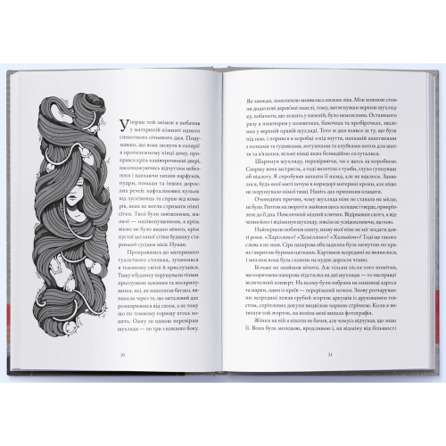 Примара. Джон Гарвуд. 9786178446031