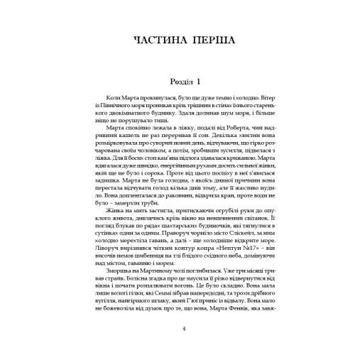 Зорі дивляться вниз. Арчибальд Джозеф Кронін. 978-617-629-813-7
