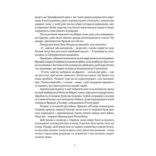 Чотири вершники Апокаліпсиса. Вісенте Бласко Ібаньєс. 978-617-629-839-7